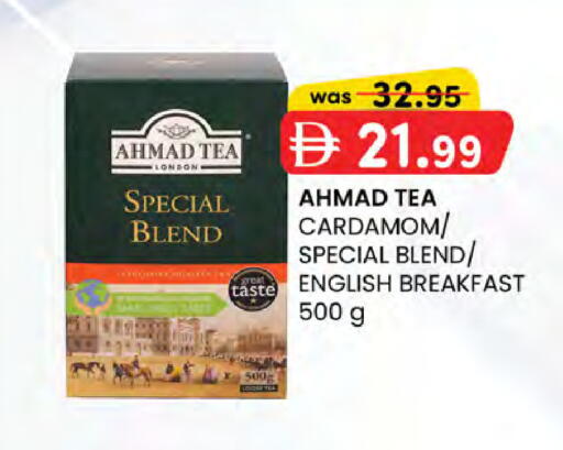Cardamom available at صفا اكسبريس سوبرماركت in الإمارات العربية المتحدة , الامارات - أبو ظبي