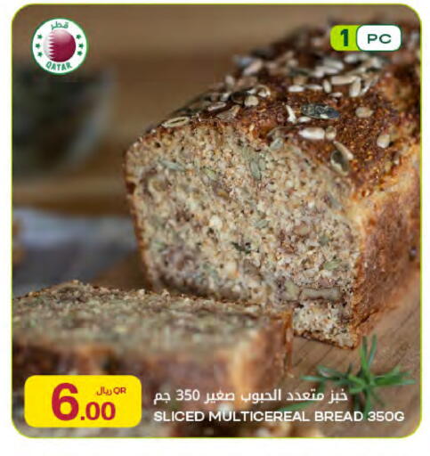 available at Al Meera in Qatar - Doha