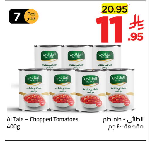 Tomato available at Wahj Mart in KSA, Saudi Arabia, Saudi - Jeddah