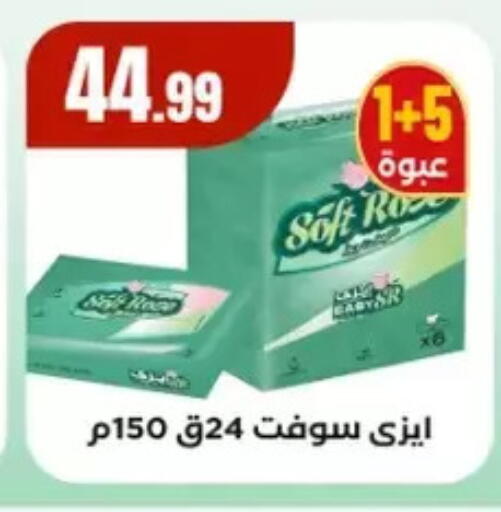 available at MartVille in Egypt - Cairo