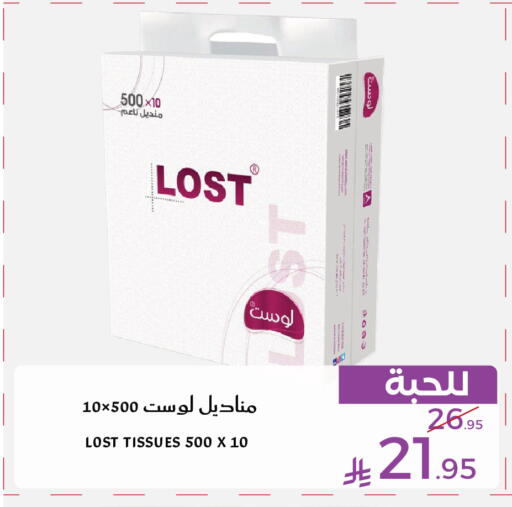 available at Mira Mart Mall in KSA, Saudi Arabia, Saudi - Jeddah