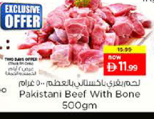 available at نستو هايبرماركت in الإمارات العربية المتحدة , الامارات - الشارقة / عجمان
