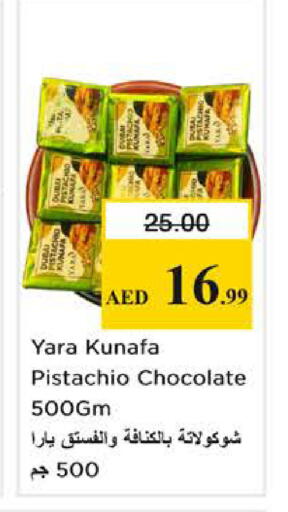 available at نستو هايبرماركت in الإمارات العربية المتحدة , الامارات - الشارقة / عجمان