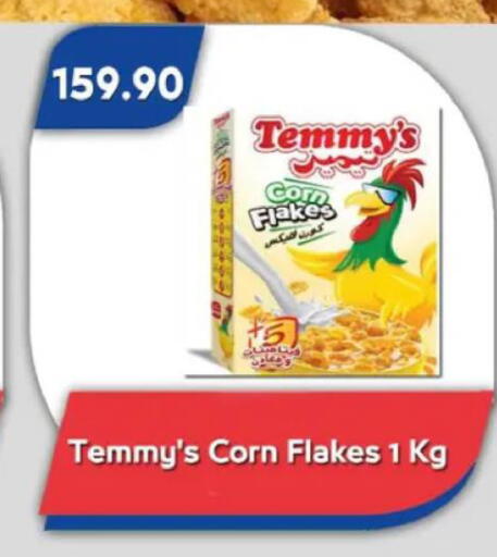 available at باسم ماركت in Egypt - القاهرة