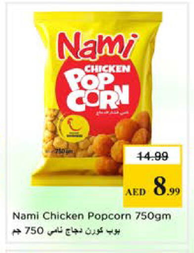 available at نستو هايبرماركت in الإمارات العربية المتحدة , الامارات - الشارقة / عجمان