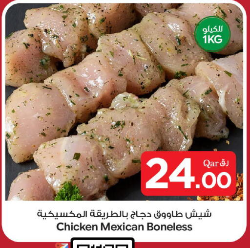 available at بن داود in قطر - الدوحة