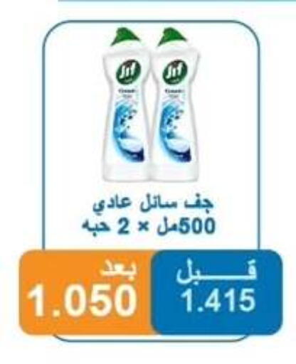available at Alshuhada co.op in Kuwait - Ahmadi Governorate