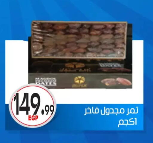 available at أولاد المحاوى in Egypt - القاهرة