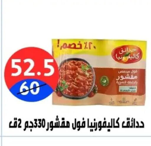 available at Hyper City Damietta in Egypt - Cairo