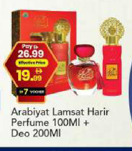 available at مارك & سيف in الإمارات العربية المتحدة , الامارات - أبو ظبي