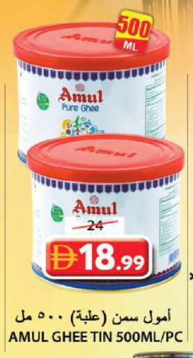 available at Grand Hyper Market in UAE - Sharjah / Ajman