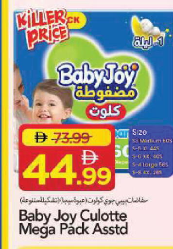 available at Mark & Save in UAE - Sharjah / Ajman