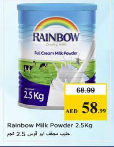 available at Nesto Hypermarket in UAE - Sharjah / Ajman