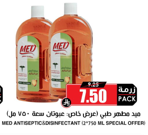 available at أسواق النخبة in مملكة العربية السعودية, السعودية, سعودية - أبها