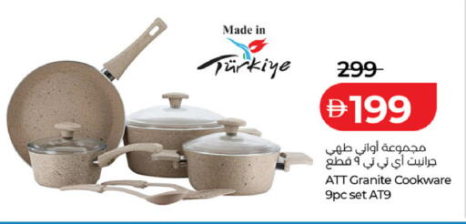 available at لولو هايبرماركت in الإمارات العربية المتحدة , الامارات - الشارقة / عجمان