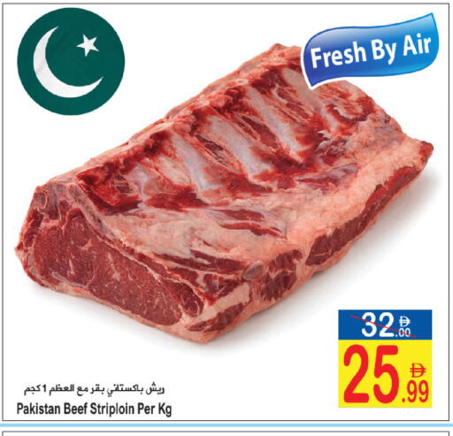 available at Sun and Sand Hypermarket in UAE - Ras al Khaimah