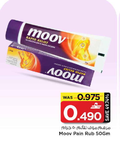 available at مارك & سايف in عُمان - صُحار‎