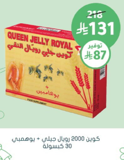available at Nahdi in KSA, Saudi Arabia, Saudi - Al Khobar