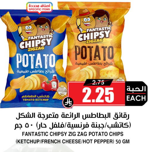 Potato Tomato Pepper available at Prime Supermarket in KSA, Saudi Arabia, Saudi - Jeddah