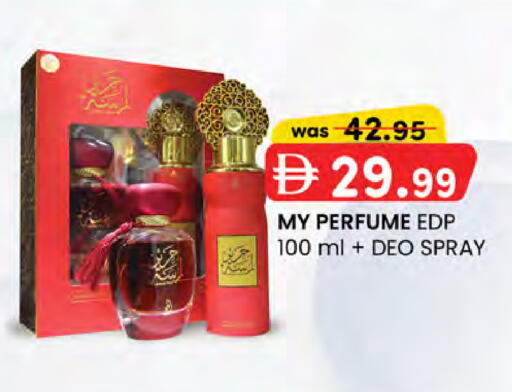 available at ك. إم. هايبرماركت in الإمارات العربية المتحدة , الامارات - الشارقة / عجمان