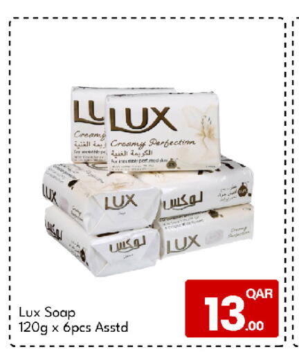 available at G MAX Hypermarket in Qatar - Al Rayyan