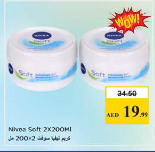 available at نستو هايبرماركت in الإمارات العربية المتحدة , الامارات - الشارقة / عجمان