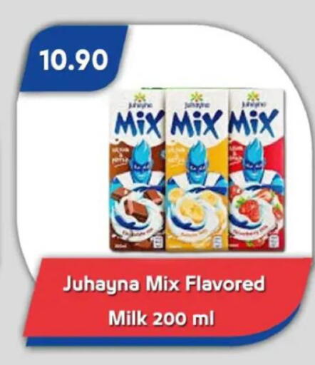 available at باسم ماركت in Egypt - القاهرة