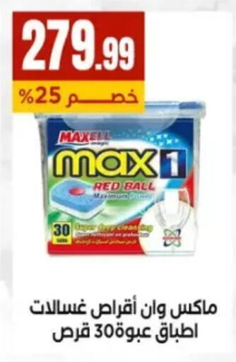 available at مارت فيل in Egypt - القاهرة