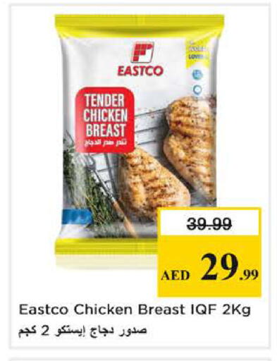 available at Nesto Hypermarket in UAE - Dubai