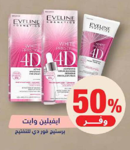 available at صيدلية المتحدة in مملكة العربية السعودية, السعودية, سعودية - الخبر‎