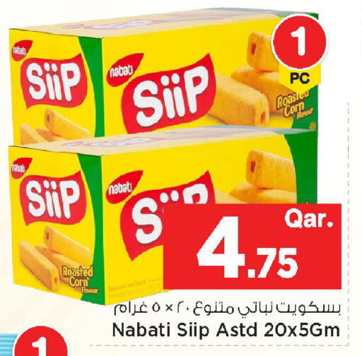available at Mark & Save  in Qatar - Al-Shahaniya