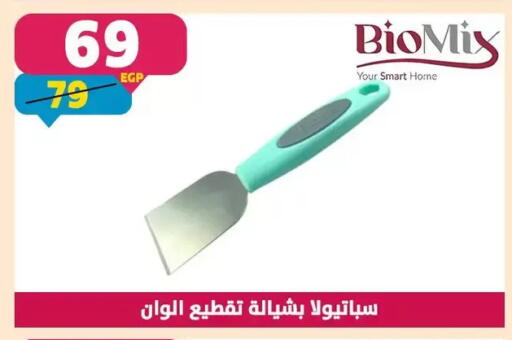 available at سنتر شاهين in Egypt - القاهرة