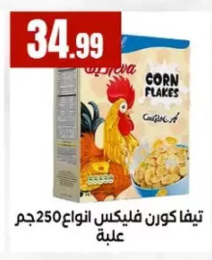 available at مارت فيل in Egypt - القاهرة