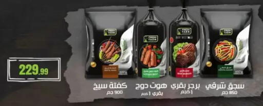 available at مارت فيل in Egypt - القاهرة