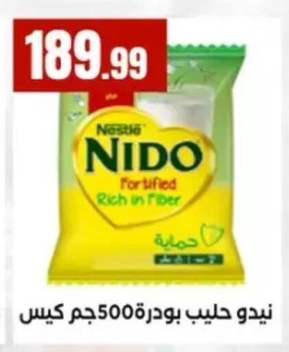 available at مارت فيل in Egypt - القاهرة