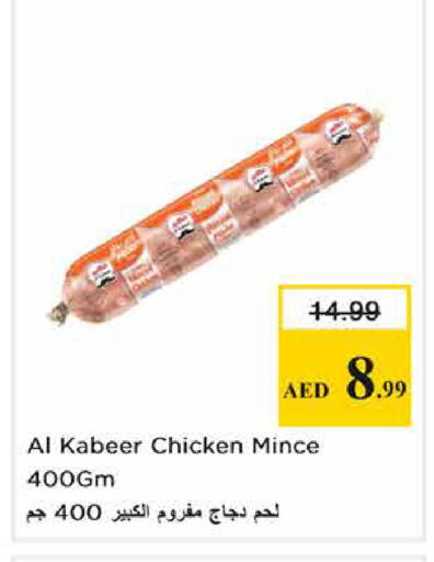 available at Nesto Hypermarket in UAE - Sharjah / Ajman