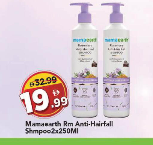 Rosemary available at مارك & سيف in الإمارات العربية المتحدة , الامارات - الشارقة / عجمان