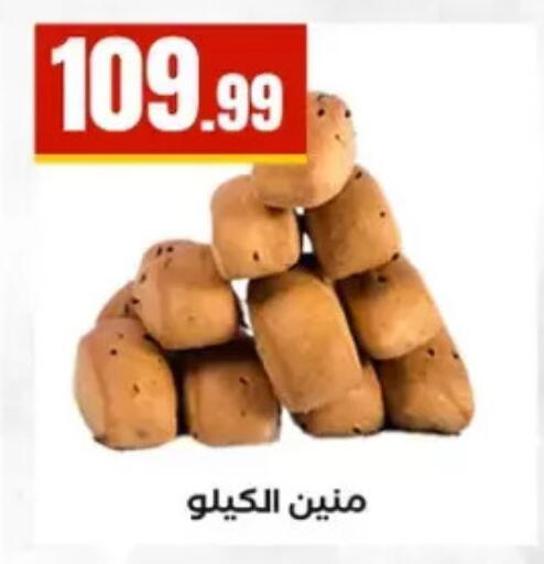 available at مارت فيل in Egypt - القاهرة