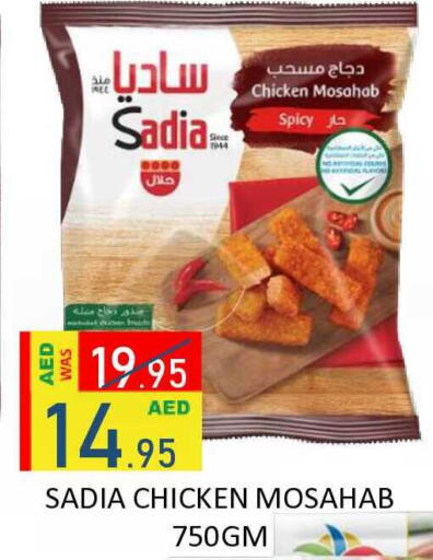 available at ROYAL GULF HYPERMARKET LLC in UAE - Abu Dhabi