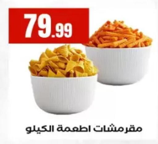 available at مارت فيل in Egypt - القاهرة