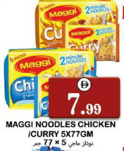 available at سوق المبارك هايبرماركت in الإمارات العربية المتحدة , الامارات - الشارقة / عجمان