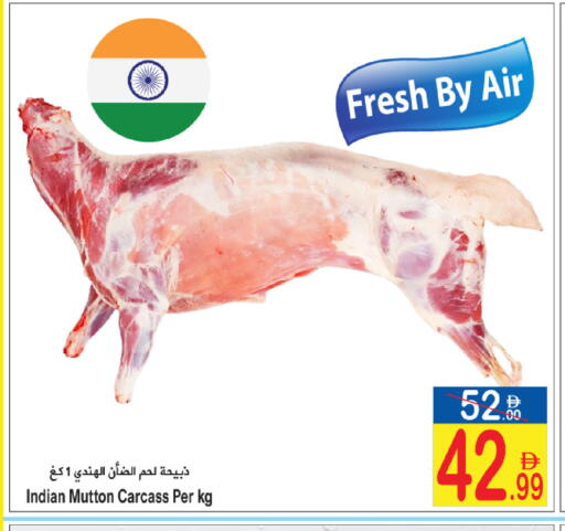 available at Sun and Sand Hypermarket in UAE - Ras al Khaimah