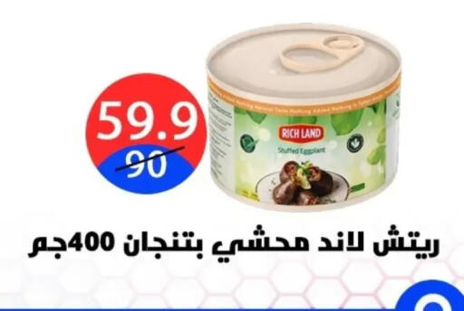 Eggplant available at Hyper City Damietta in Egypt - Cairo