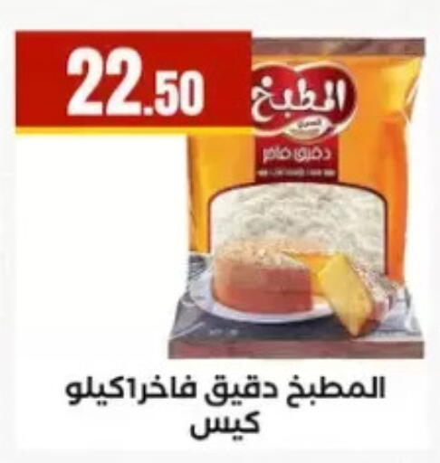 available at مارت فيل in Egypt - القاهرة