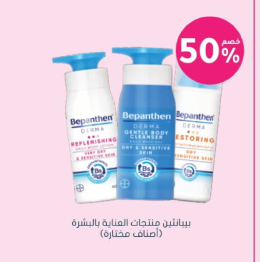 available at Nahdi in KSA, Saudi Arabia, Saudi - Riyadh