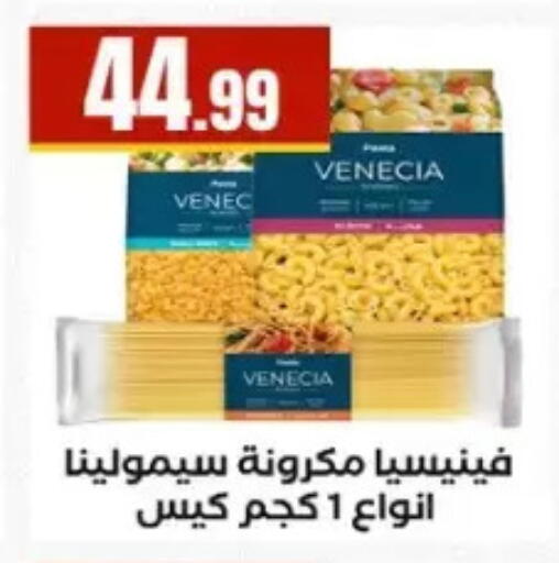 available at مارت فيل in Egypt - القاهرة