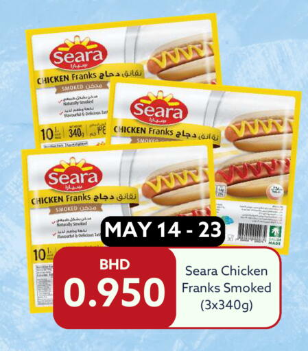 available at Midway Supermarket in Bahrain