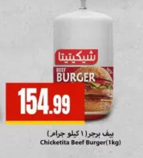 available at مارت فيل in Egypt - القاهرة