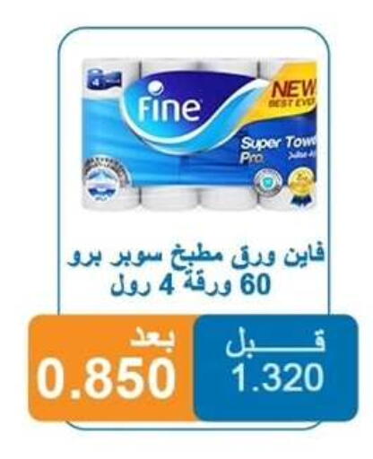 available at جمعية ضاحية الشهداء التعاونية in الكويت - محافظة الأحمدي