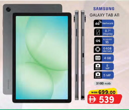 available at ك. إم. هايبرماركت in الإمارات العربية المتحدة , الامارات - أبو ظبي